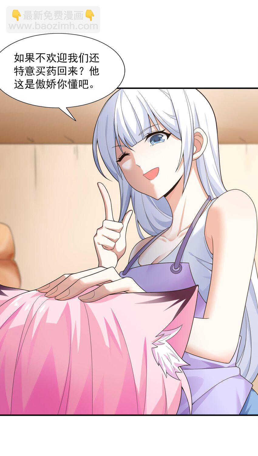 9 傲娇才是本质(1/2)-第9话