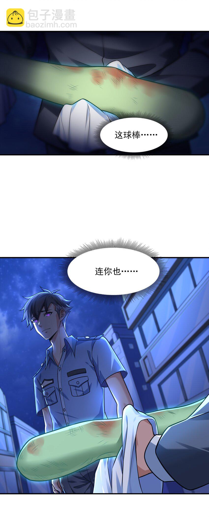 9 傲娇才是本质(1/2)-第9话