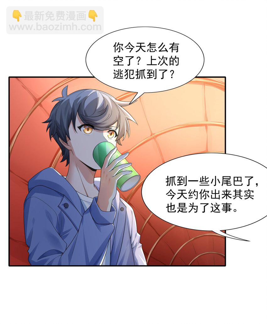 9 傲娇才是本质(1/2)-第9话