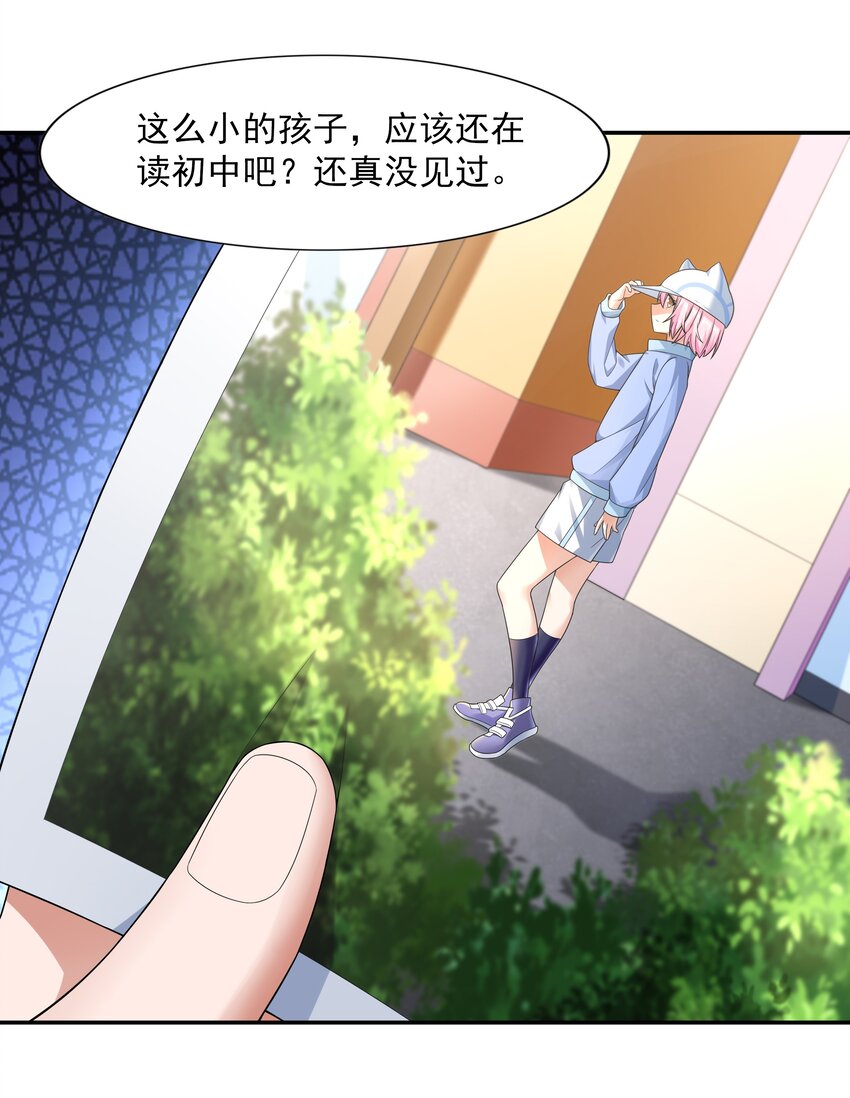 9 傲娇才是本质(1/2)-第9话