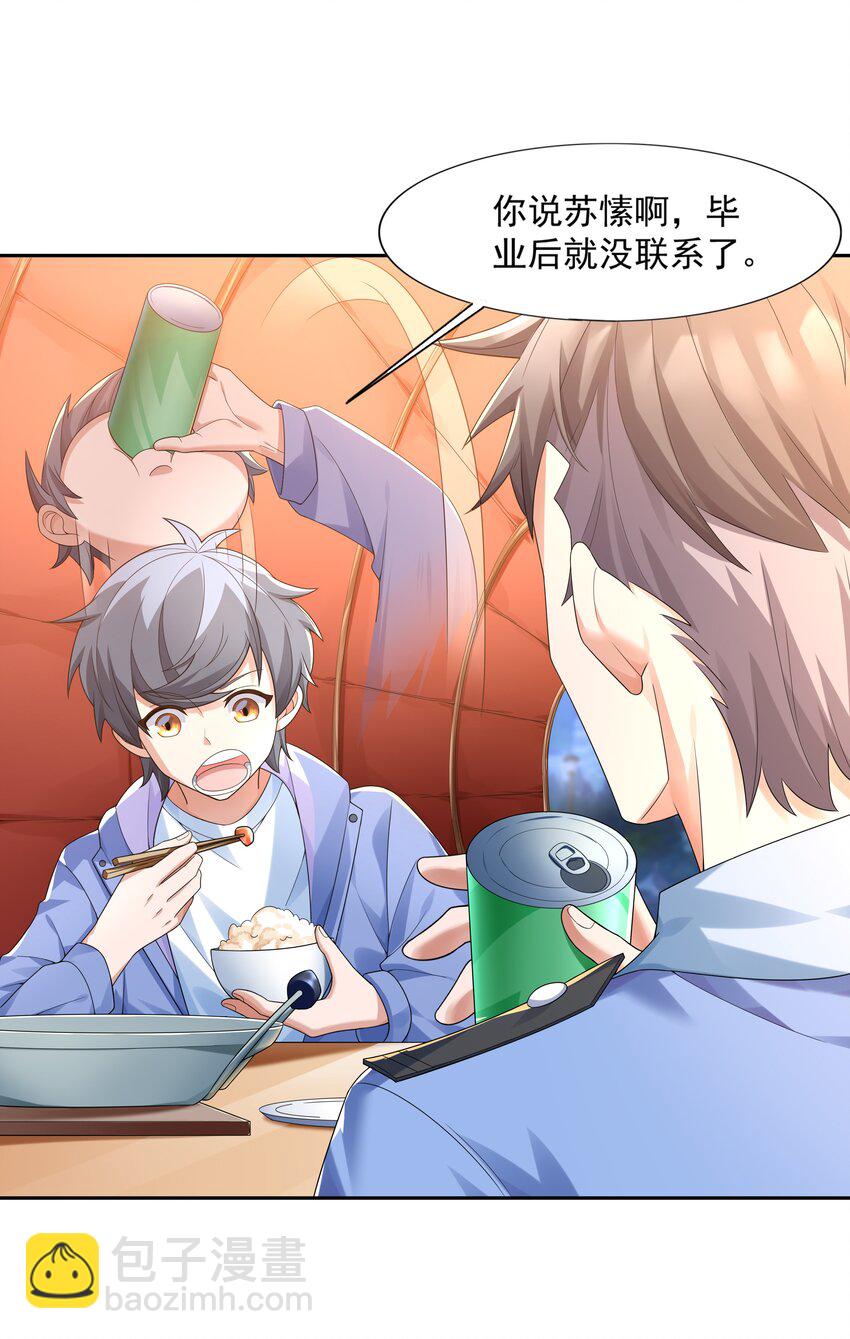 9 傲娇才是本质(1/2)-第9话