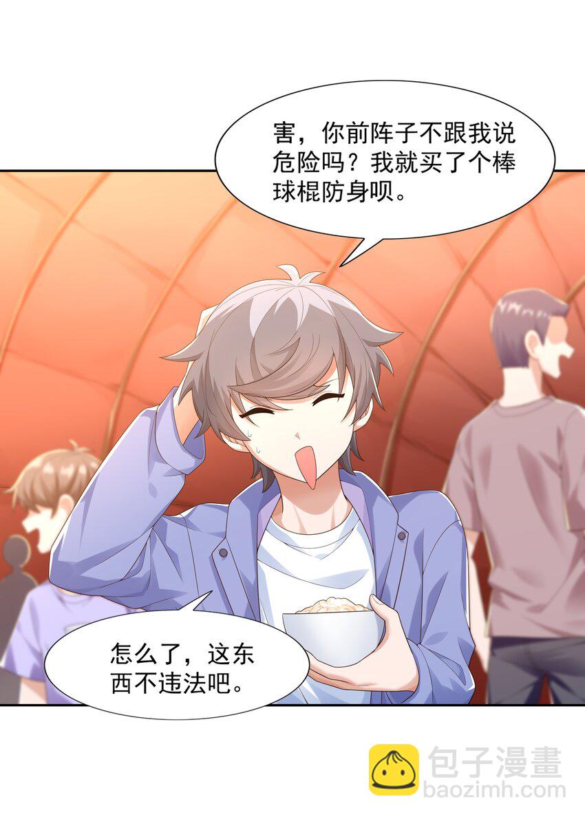 9 傲娇才是本质(1/2)-第9话