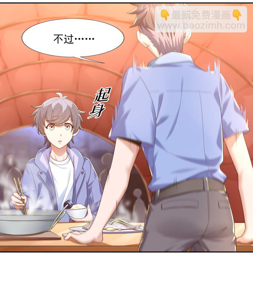 9 傲娇才是本质(1/2)-第9话