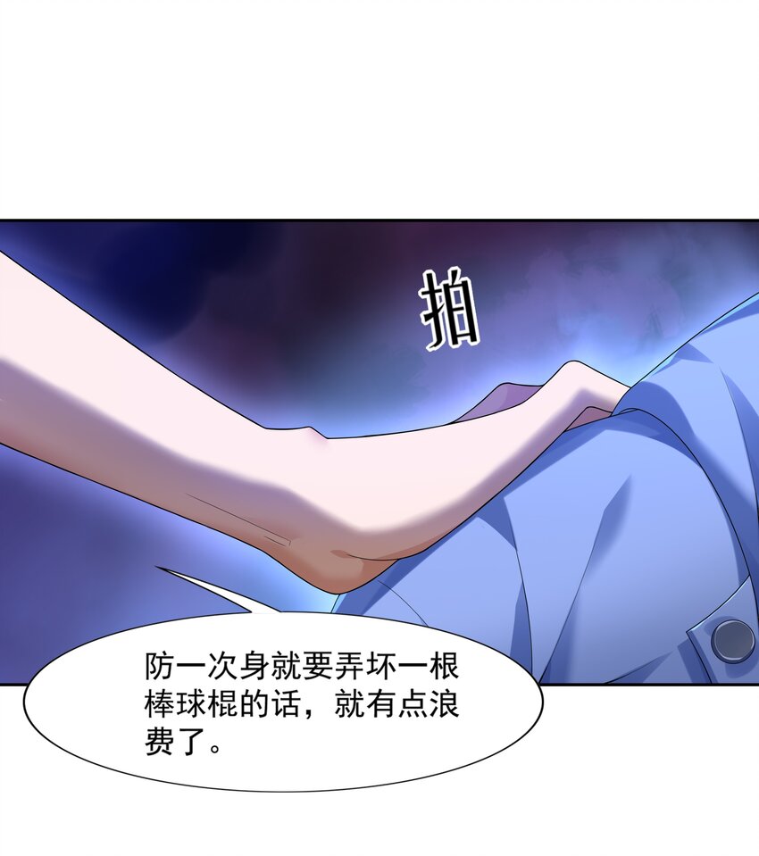 9 傲娇才是本质(1/2)-第9话