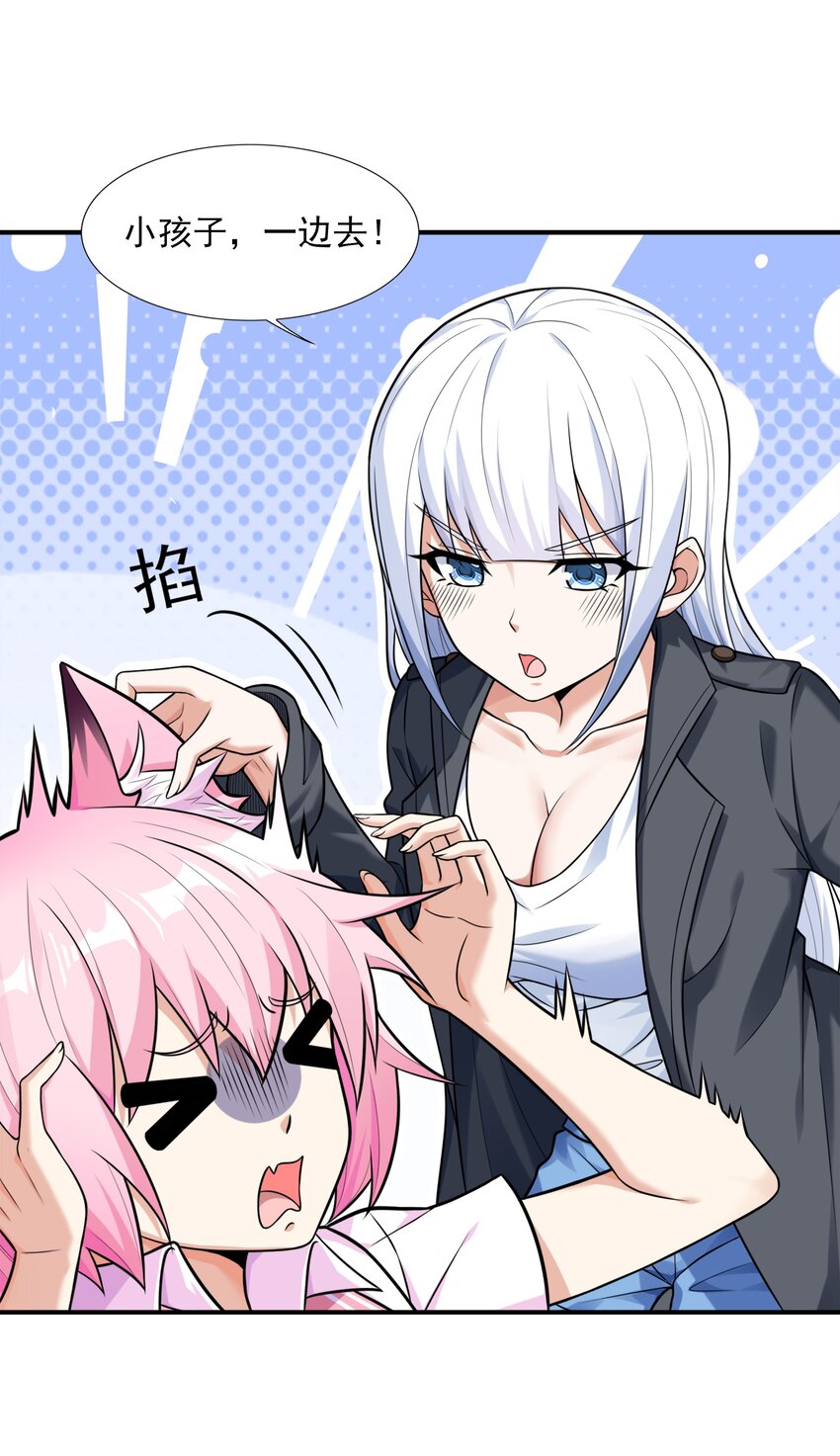 9 傲娇才是本质(1/2)-第9话