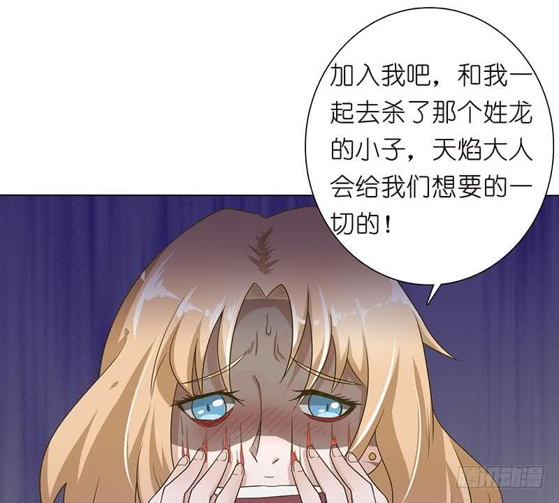 總有神仙想害我 - 第147話 鬼泣暗語 - 6