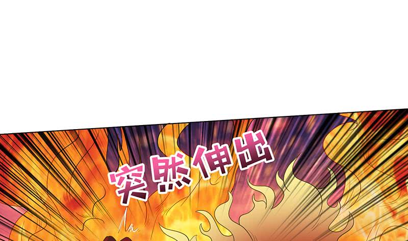 總有神仙想害我 - 第167話 地咚 - 6