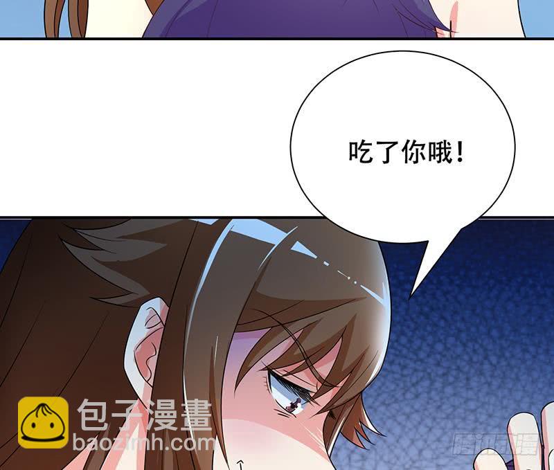 總有神仙想害我 - 第251話 溫柔一點，我怕疼 - 6