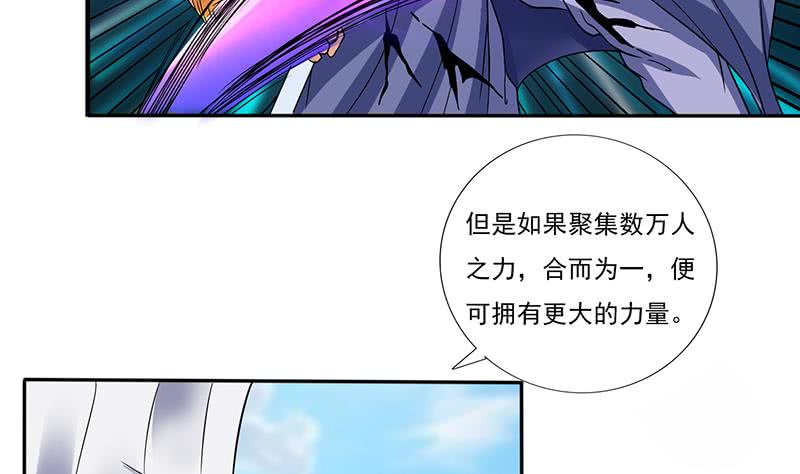 总有神仙想害我 - 第290话 重蹈覆辙 - 5