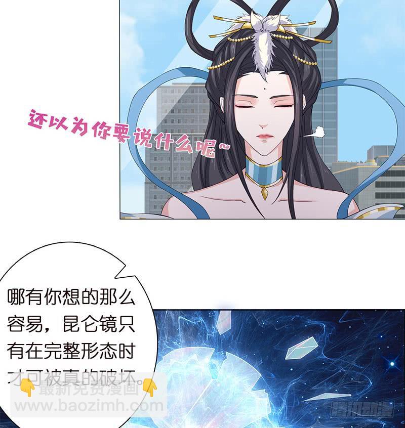 总有神仙想害我 - 第61话 为人类而战 - 7