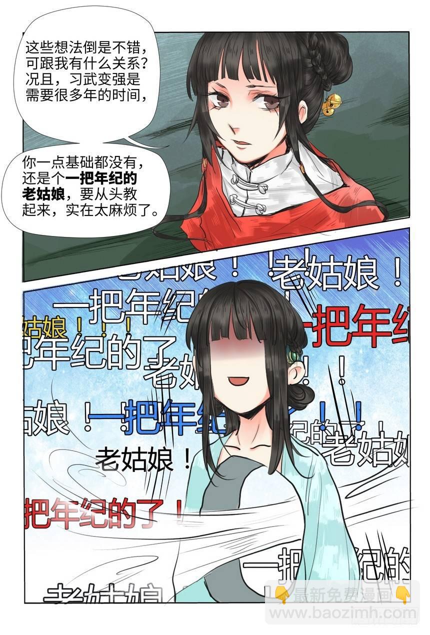 第十一话-第11话