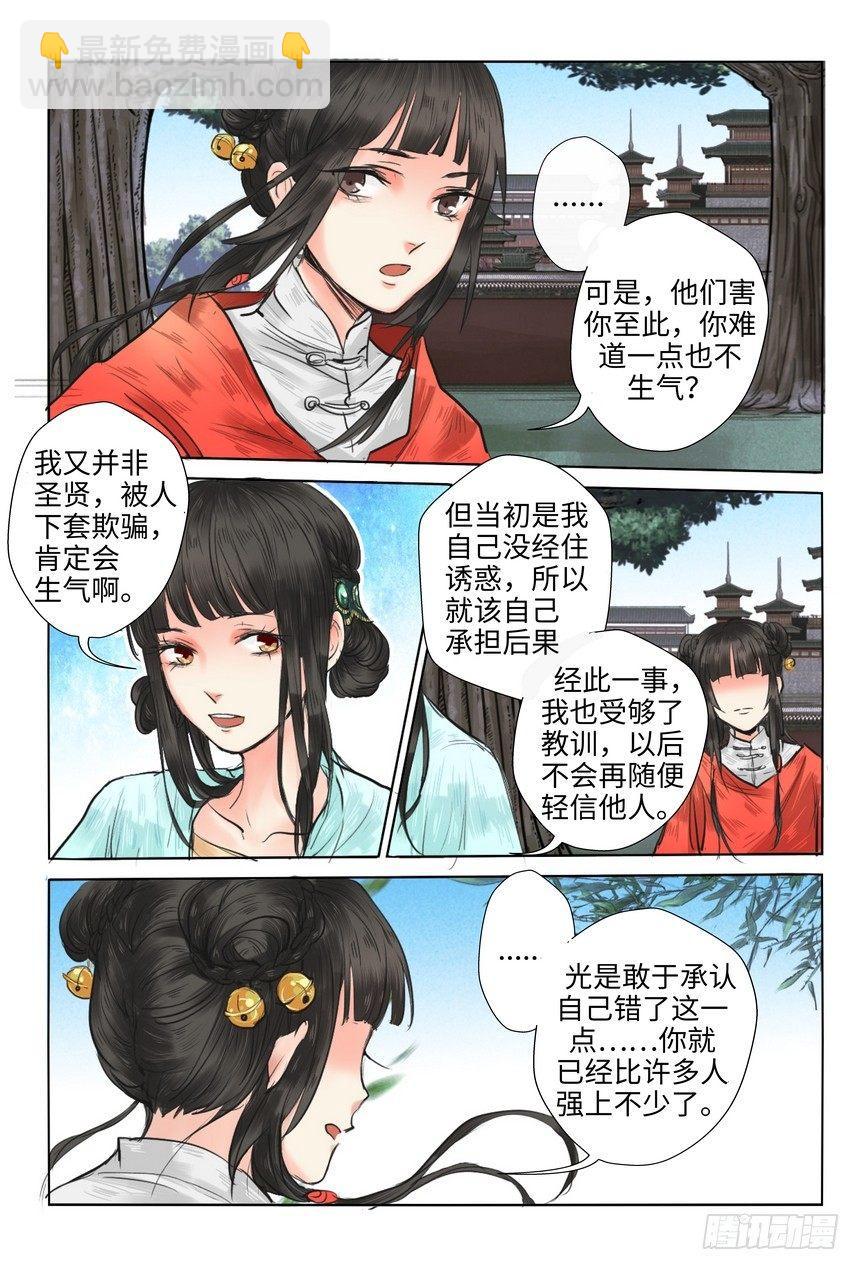 第十一话-第11话