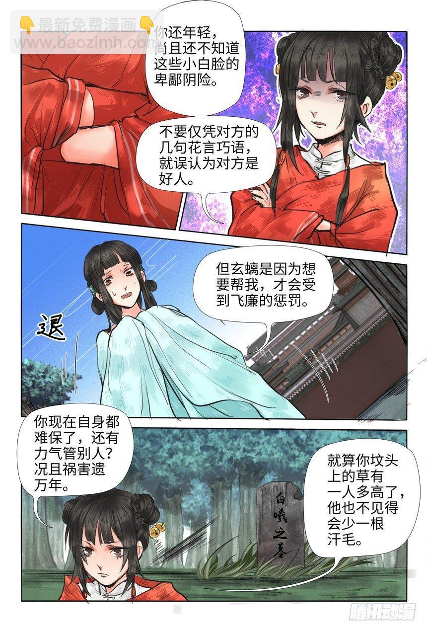 第十一话-第11话