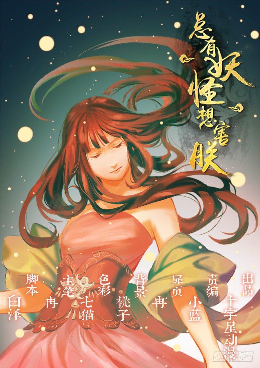 第一百零二话-第107话