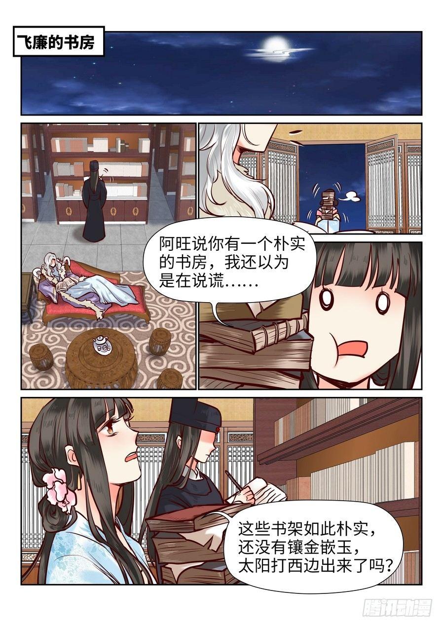 第一百零二话-第107话