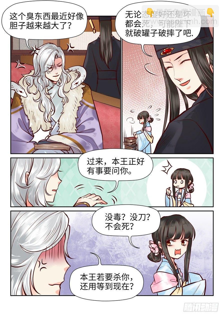 第一百零二话-第107话