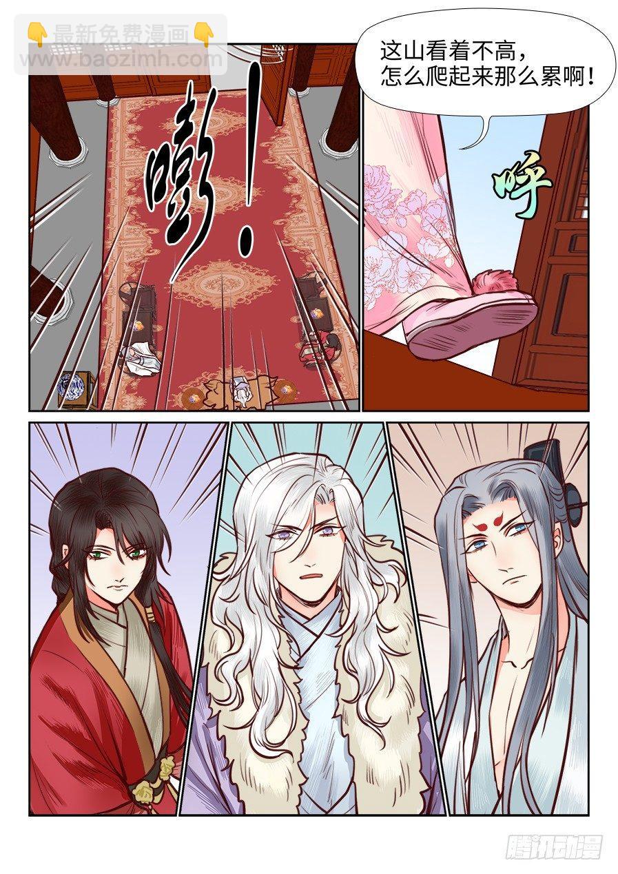 第一百零八话-第113话