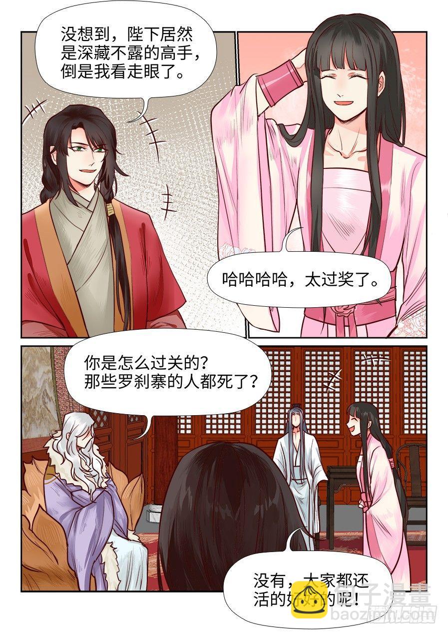 第一百零八话-第113话