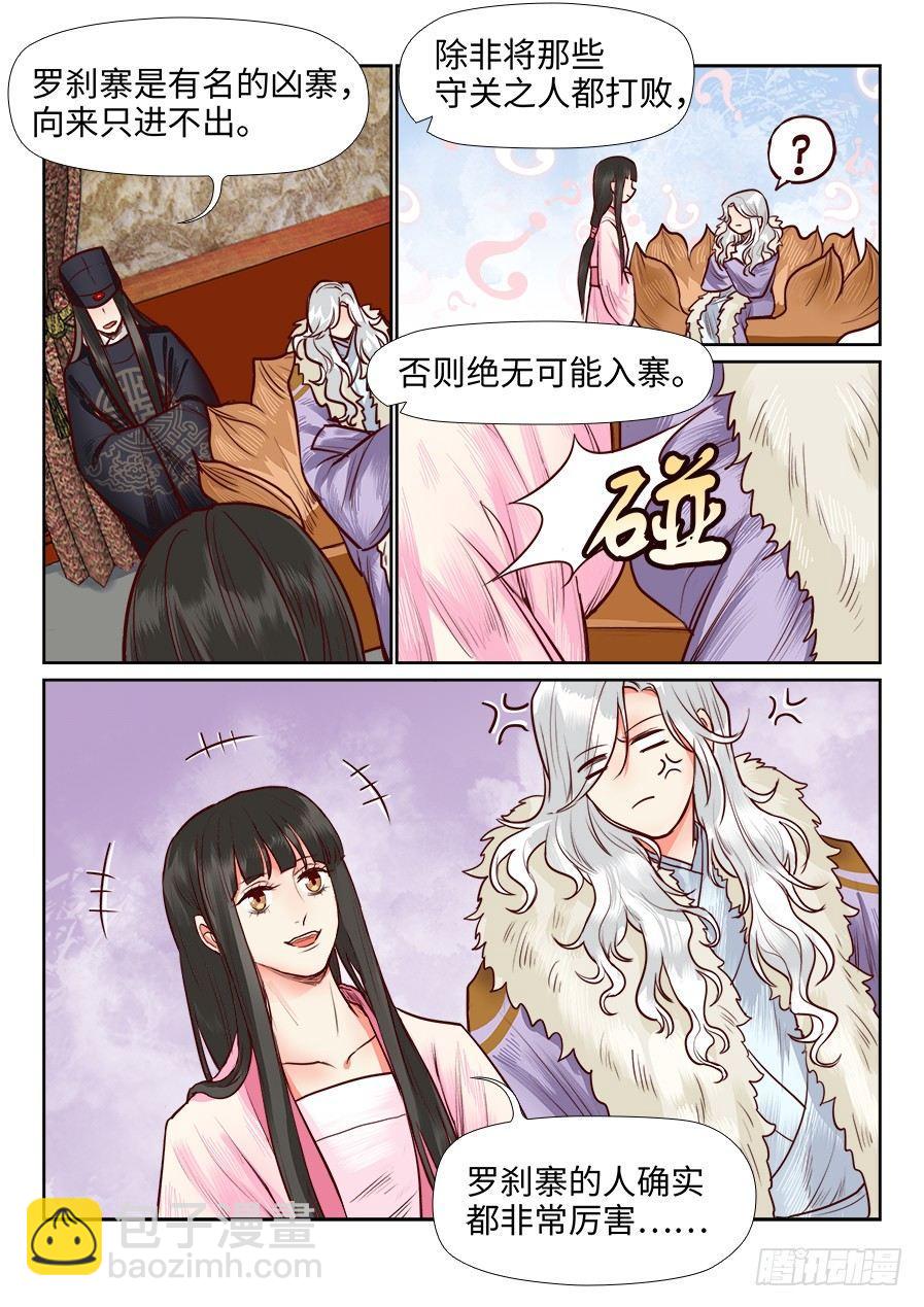 第一百零八话-第113话