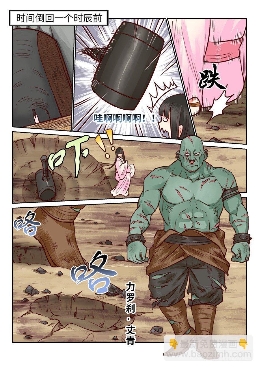 第一百零八话-第113话