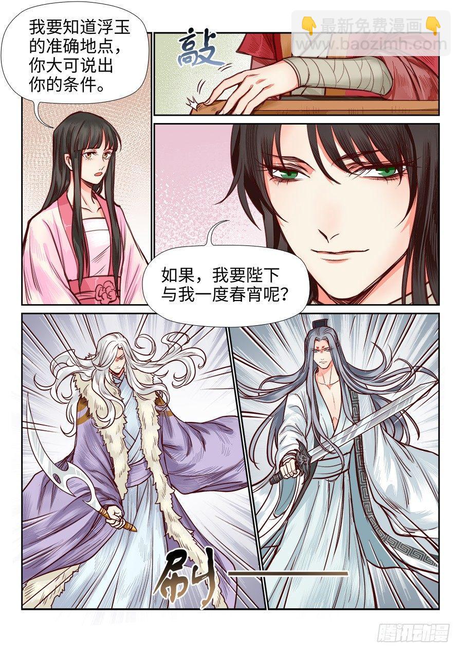 第一百一十话-第115话