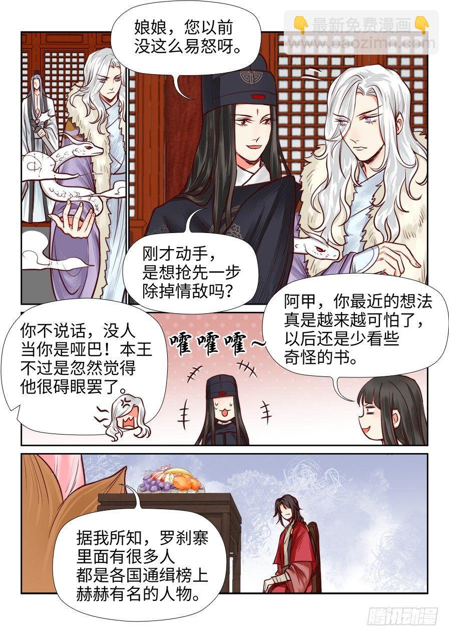 第一百一十话-第115话