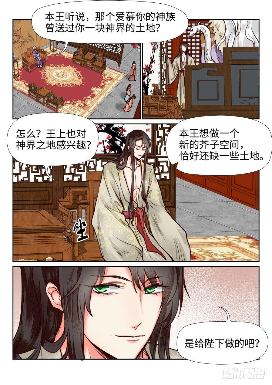 第一百一十二话-第117话