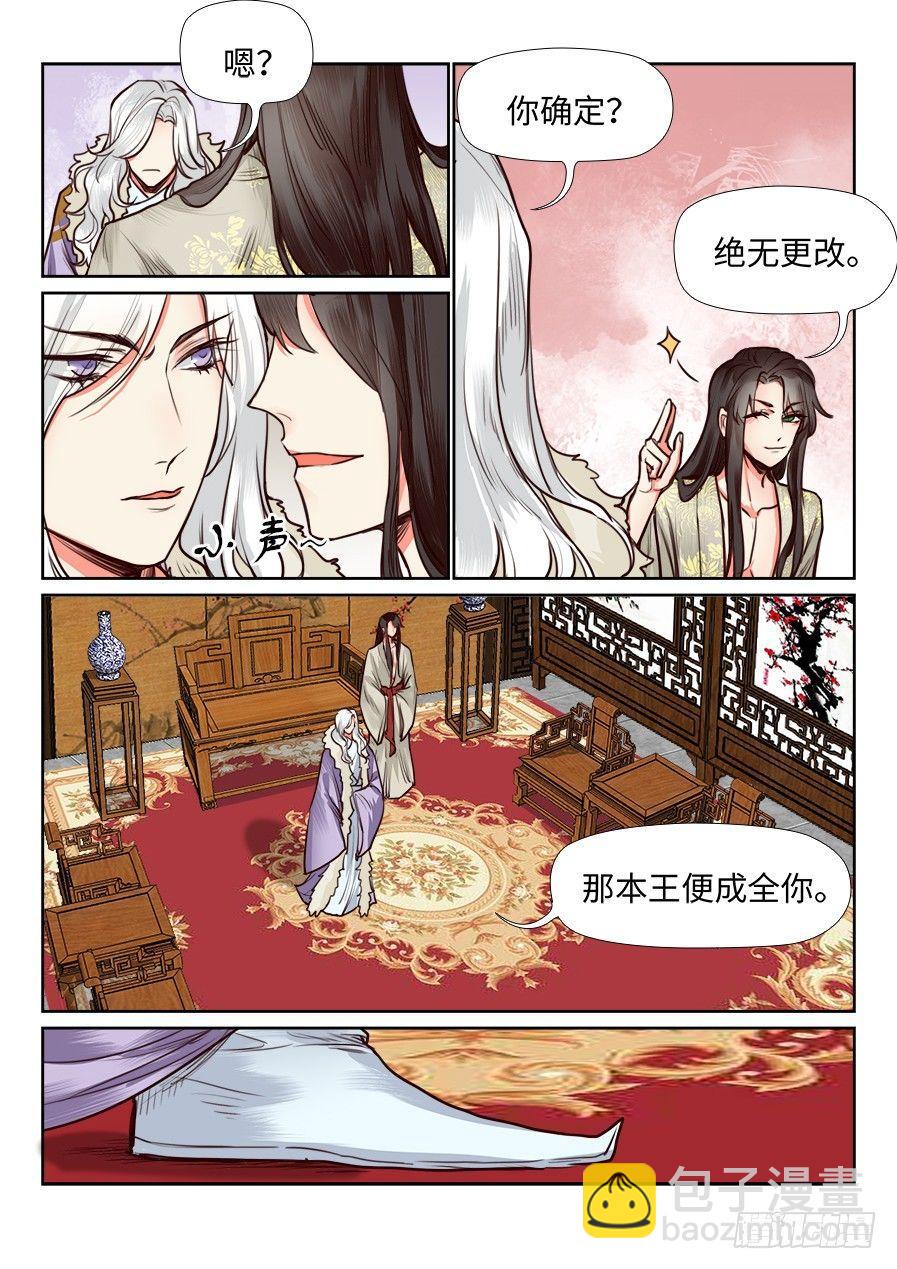 第一百一十二话-第117话