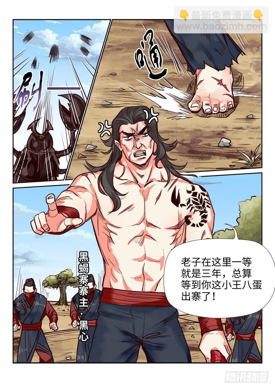 第一百一十二话-第117话