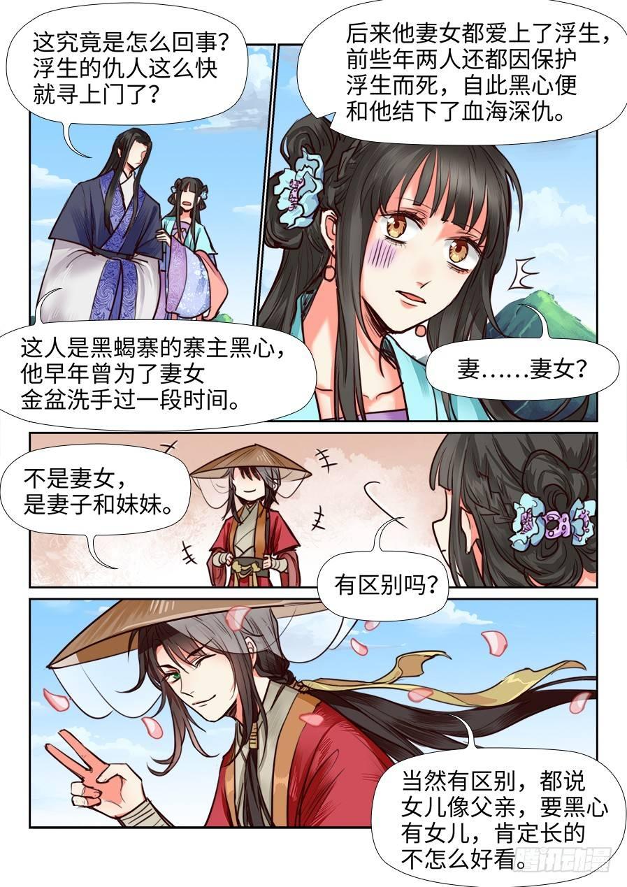 第一百一十二话-第117话