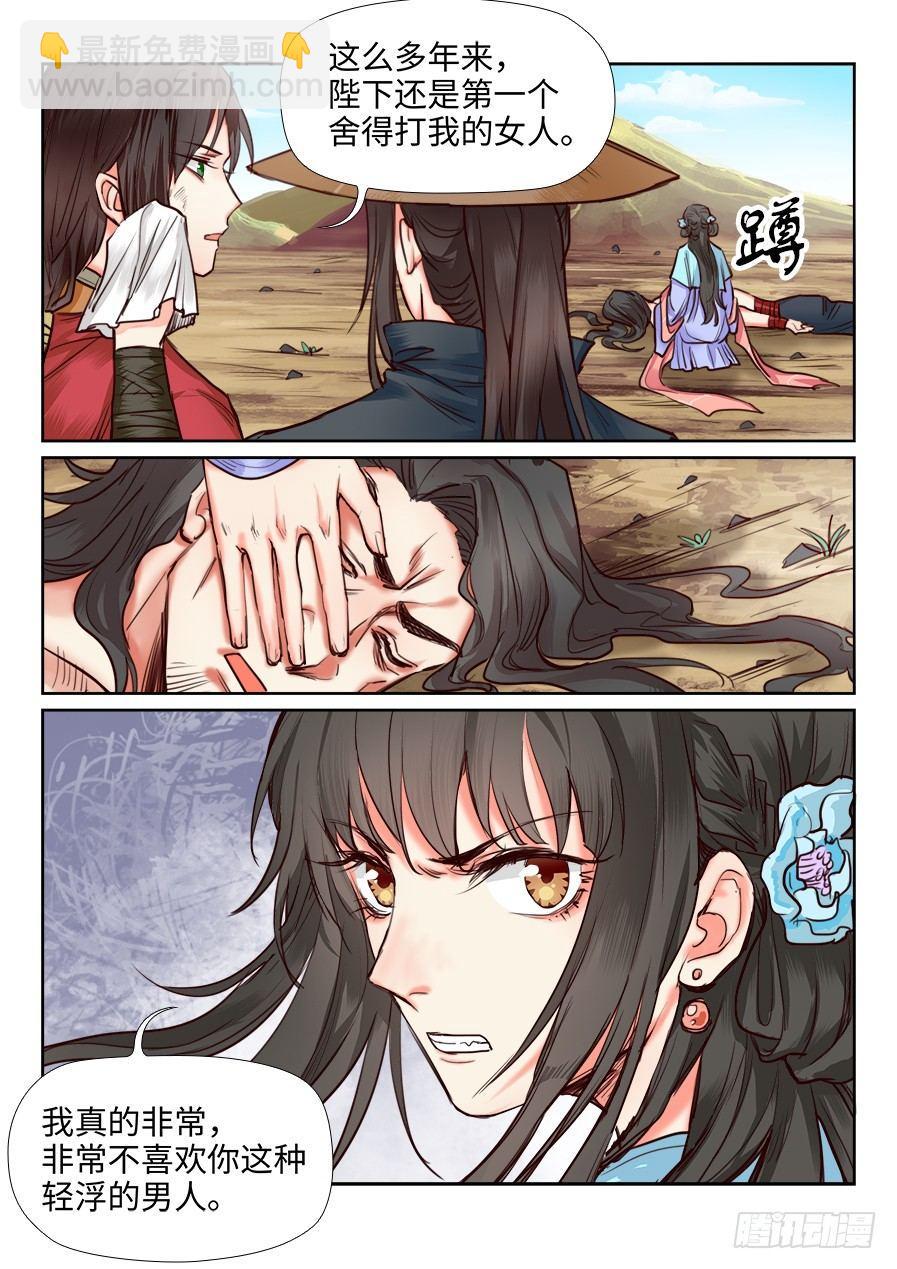 第一百一十四话-第119话