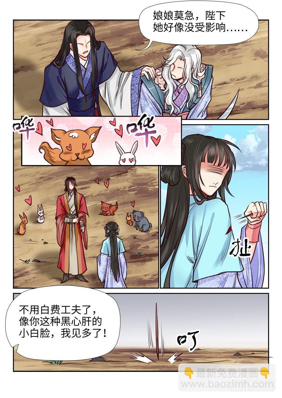 第一百一十四话-第119话