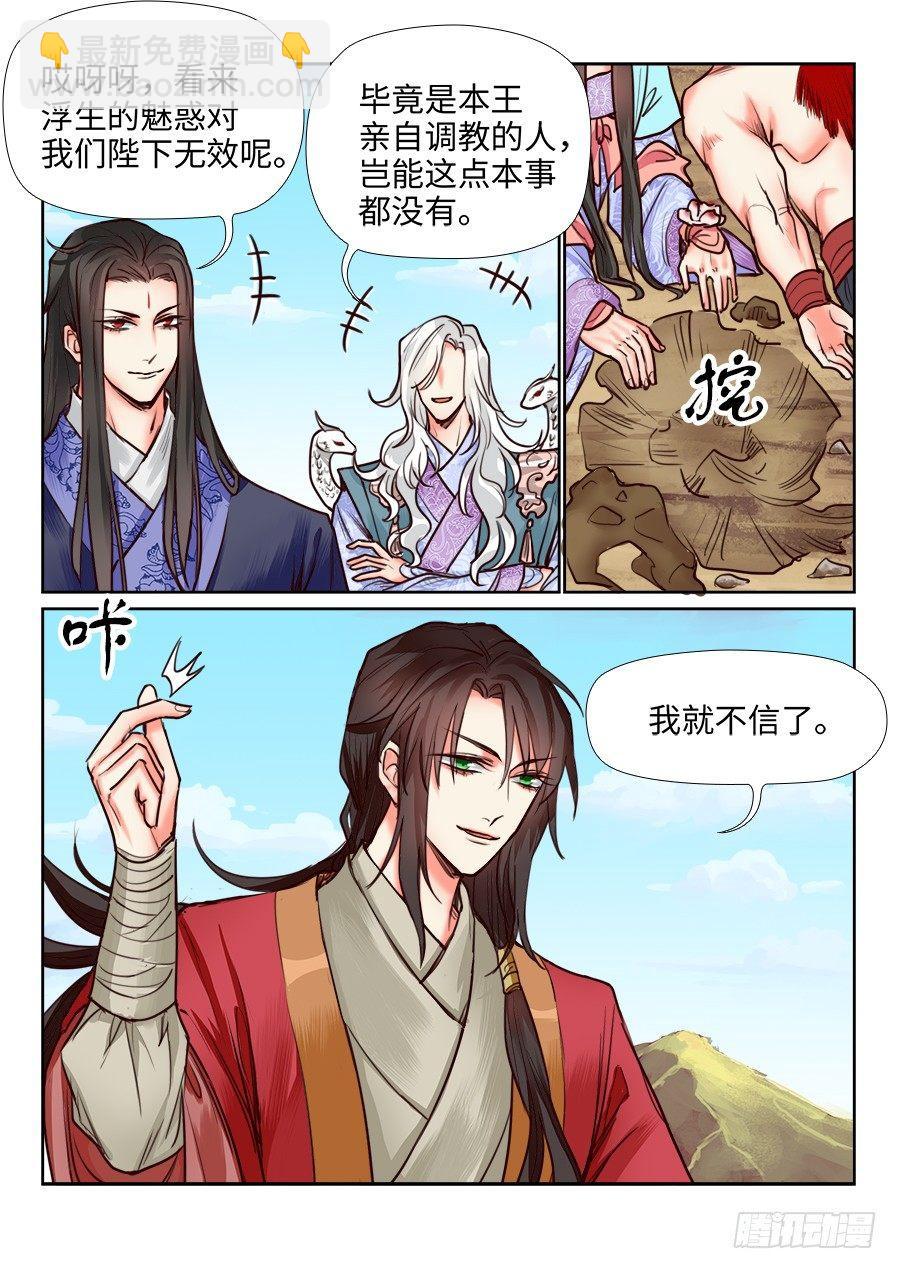 第一百一十四话-第119话