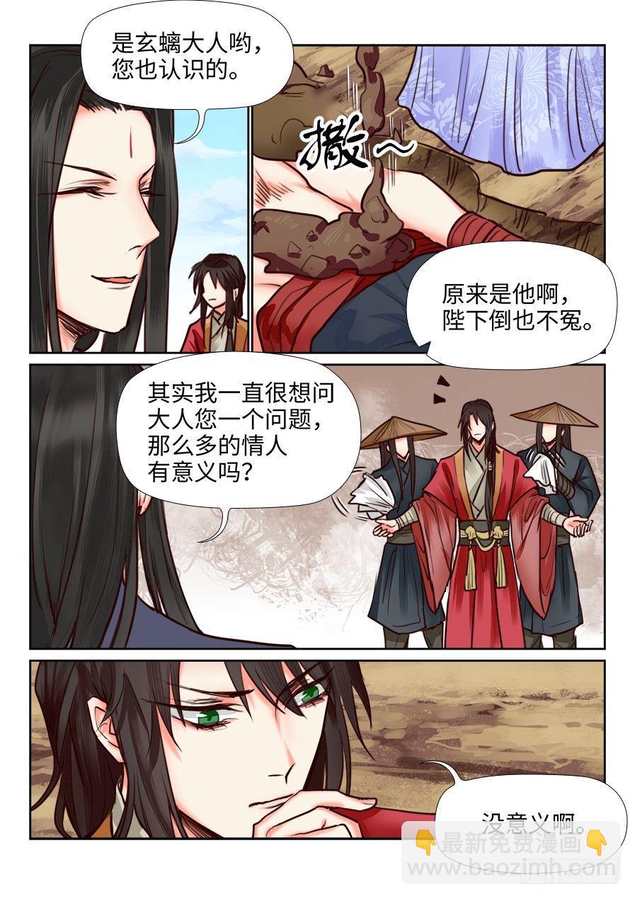 第一百一十四话-第119话