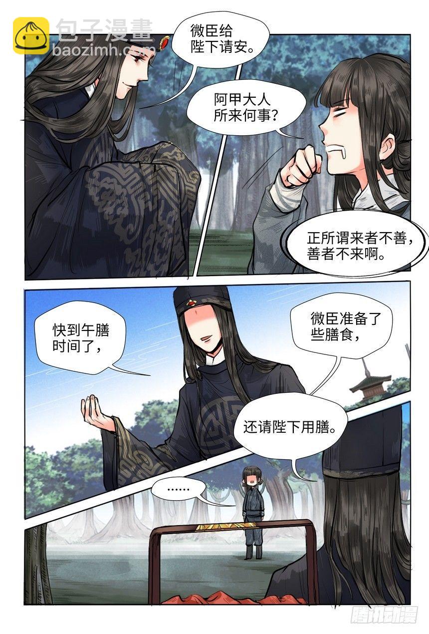 第十三话-第13话