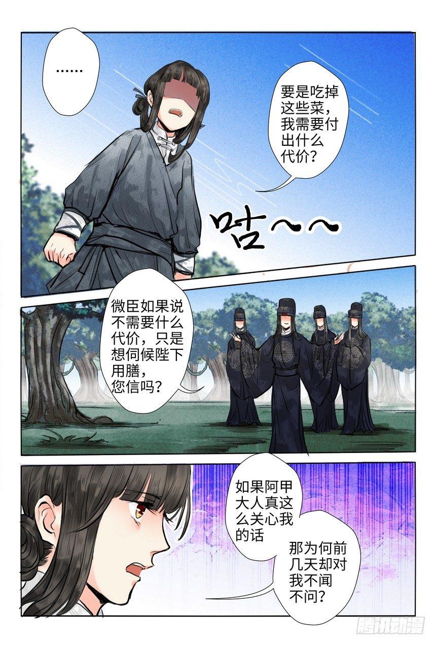 第十三话-第13话