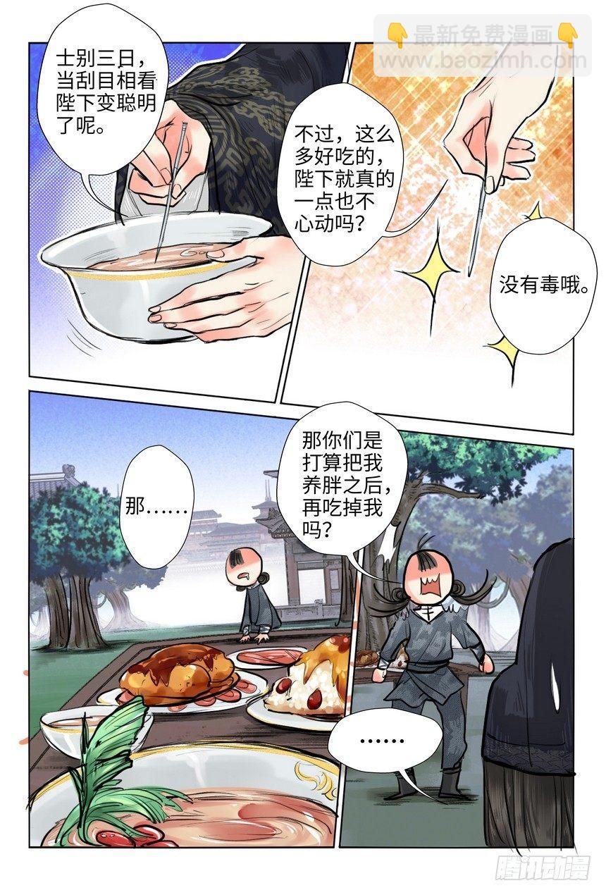 第十三话-第13话