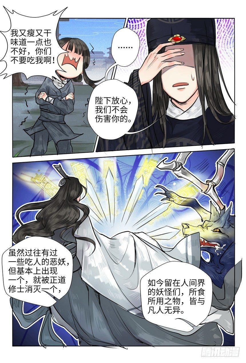 第十三话-第13话