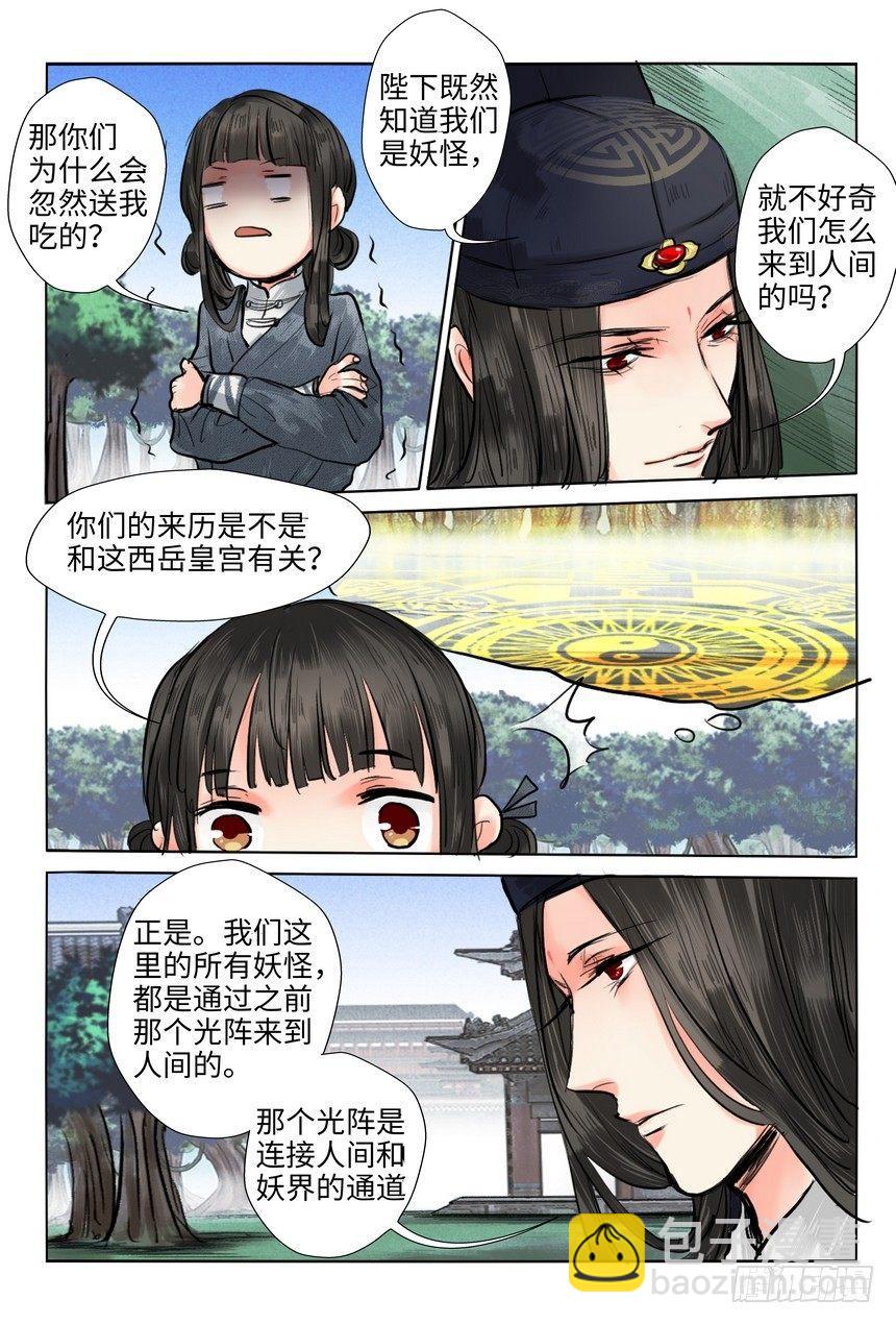 第十三话-第13话