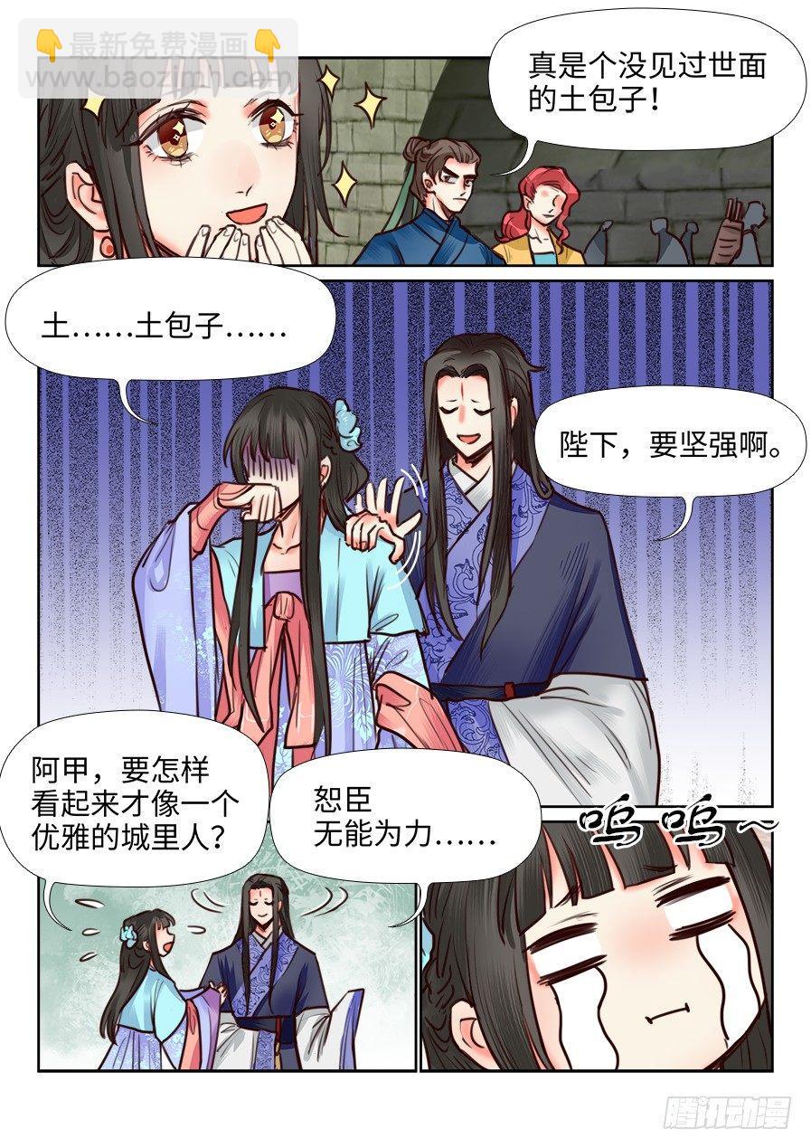 第一百一十六话-第121话