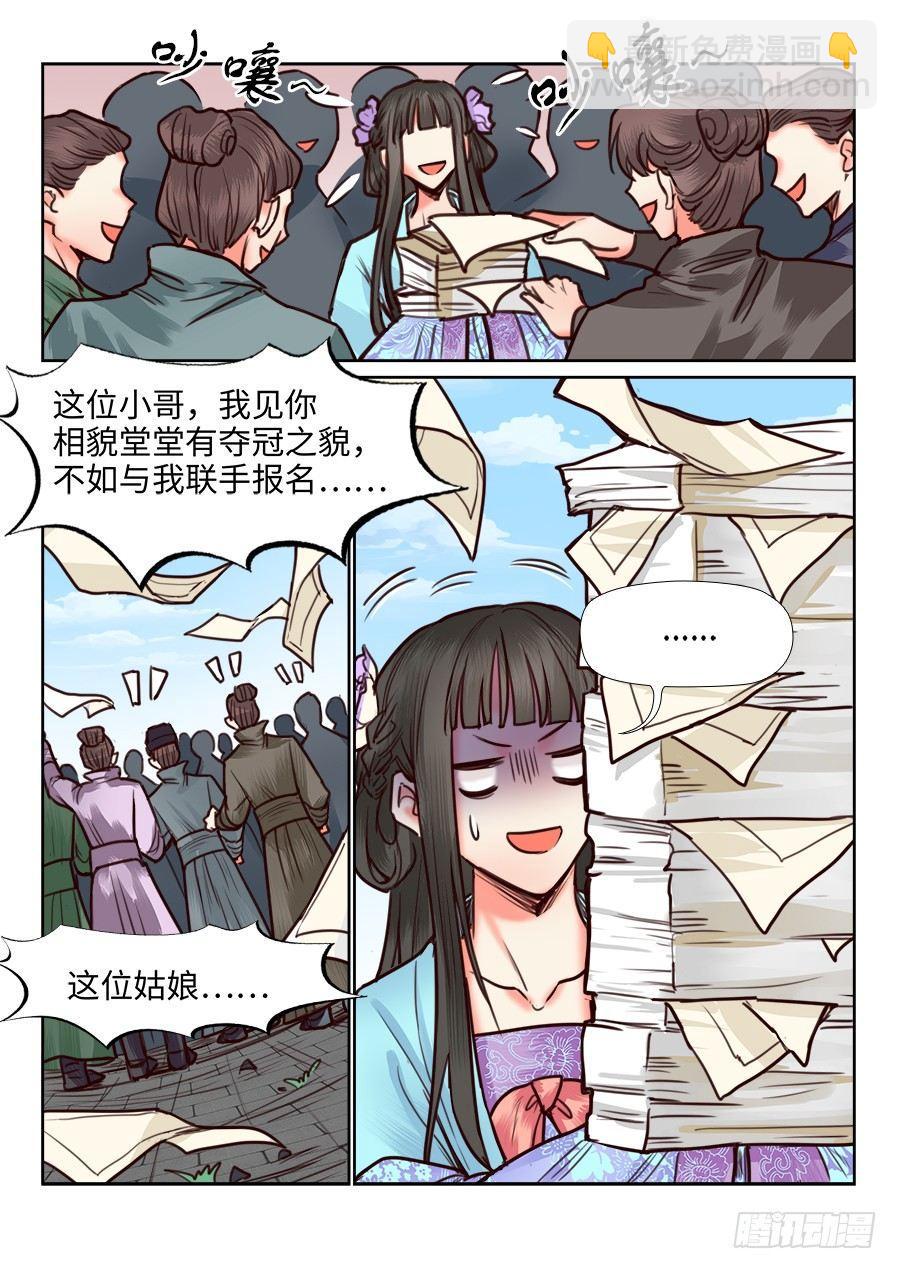 第一百一十六话-第121话