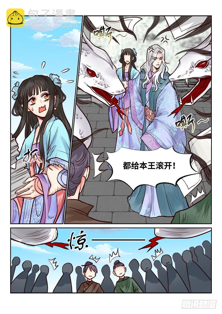 第一百一十六话-第121话