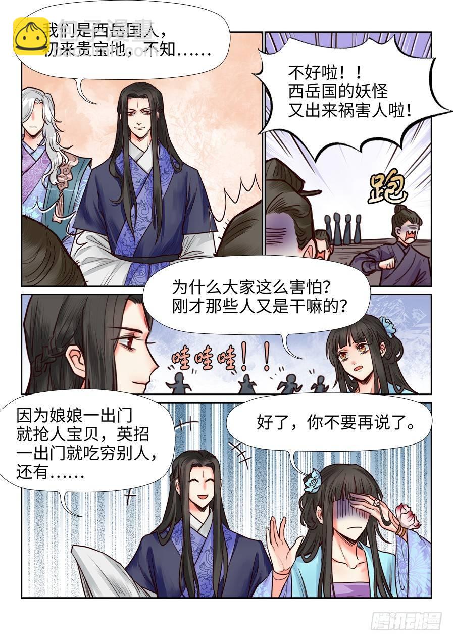 第一百一十六话-第121话