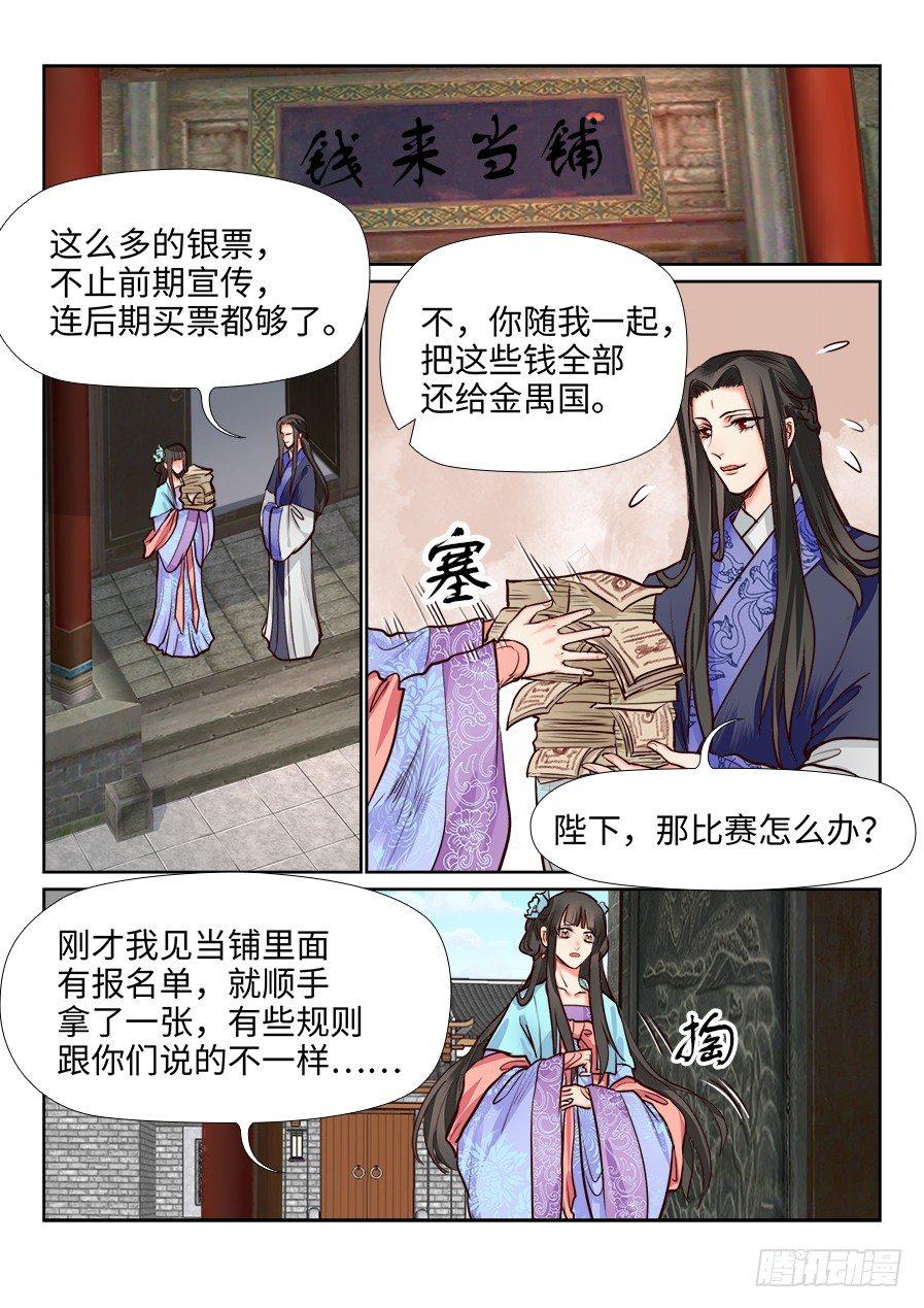 第一百二十话-第125话