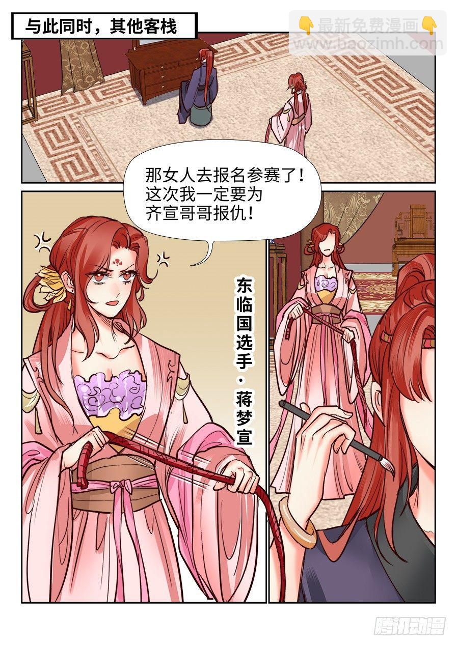 第一百二十话-第125话