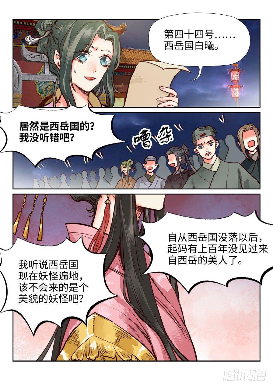 第一百二十八话-第133话