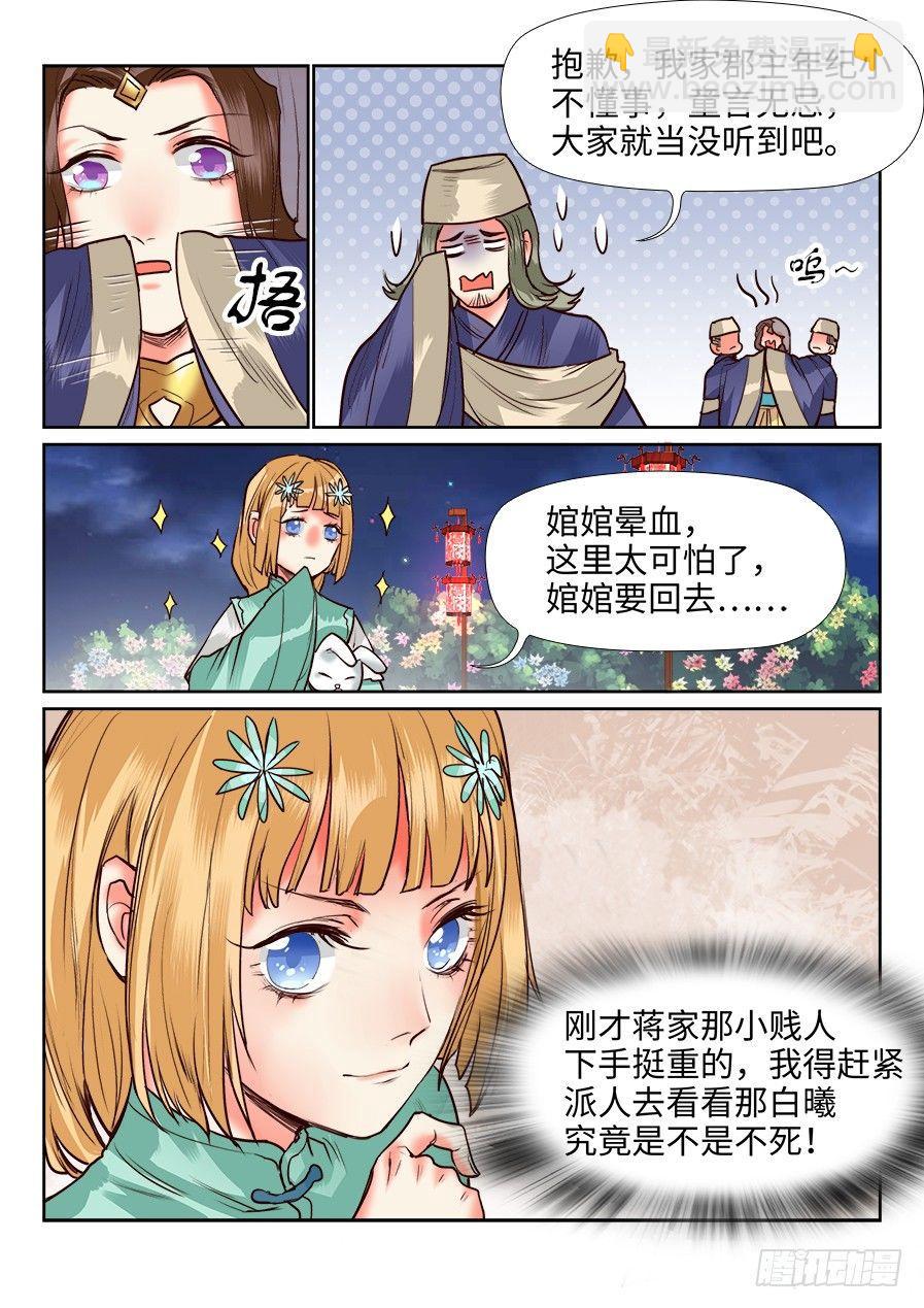 第一百三十话-第135话