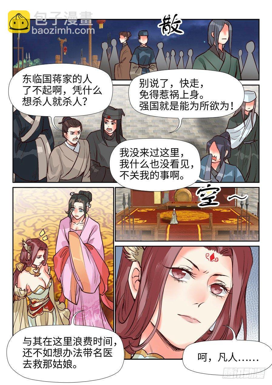 第一百三十话-第135话