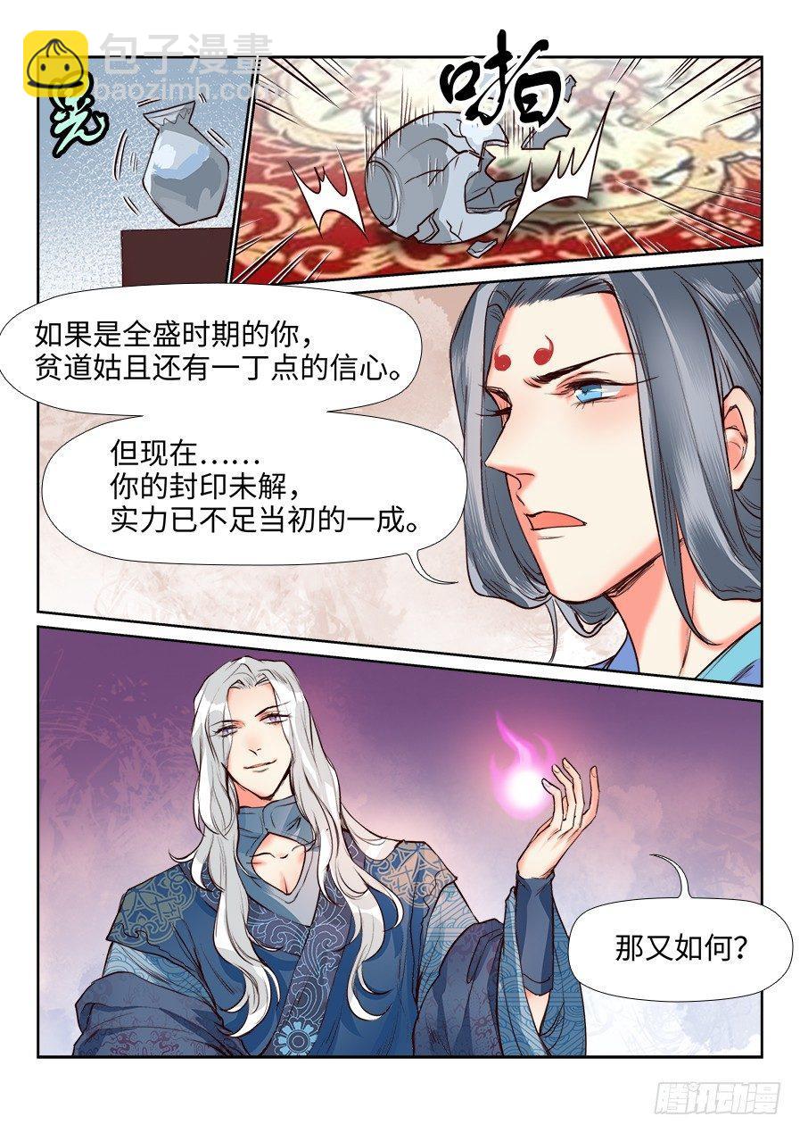 第一百三十话-第135话