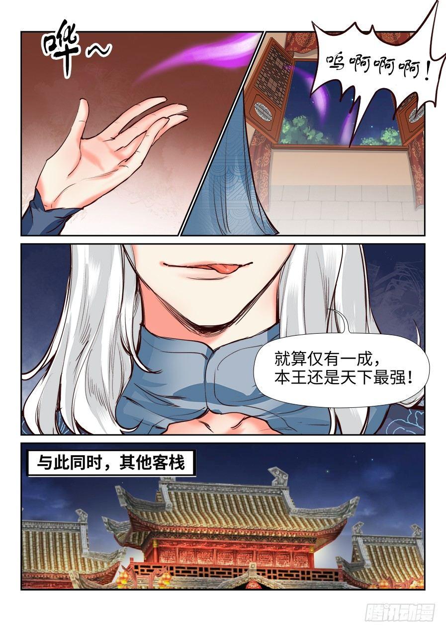 第一百三十话-第135话